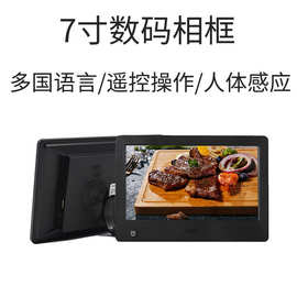 厂家7寸8寸10.1寸数码相框运动传感器电子相册LCD视频图片播放器