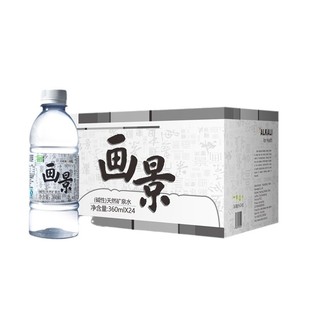 Picture scenery weak alkaline natural mineral water plastic film PH 8.3 small bottles of drinking water 360M * 24 bottles