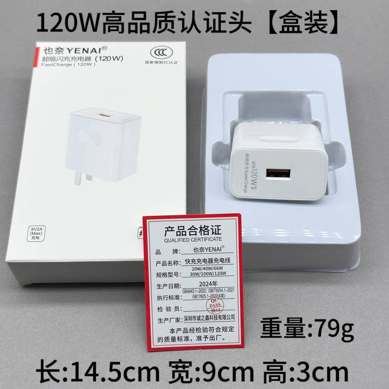 華為120W充電ヘッド66W超速充栄光mate40/30nova100W携帯電話充電器を適用する|undefined