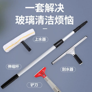 严选家政清洁套装不锈钢玻璃刮酒店专用刮水器保洁玻璃清洁可伸缩