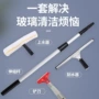 可伸缩家政清洁酒店刮水器