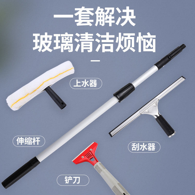 Strictly select housekeeping cleaning suit stainless steel glass scraping hotel special wiper cleaning glass cleaning retractable