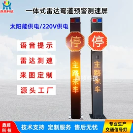 交通警示灯;其他智能交通;信号控制器
