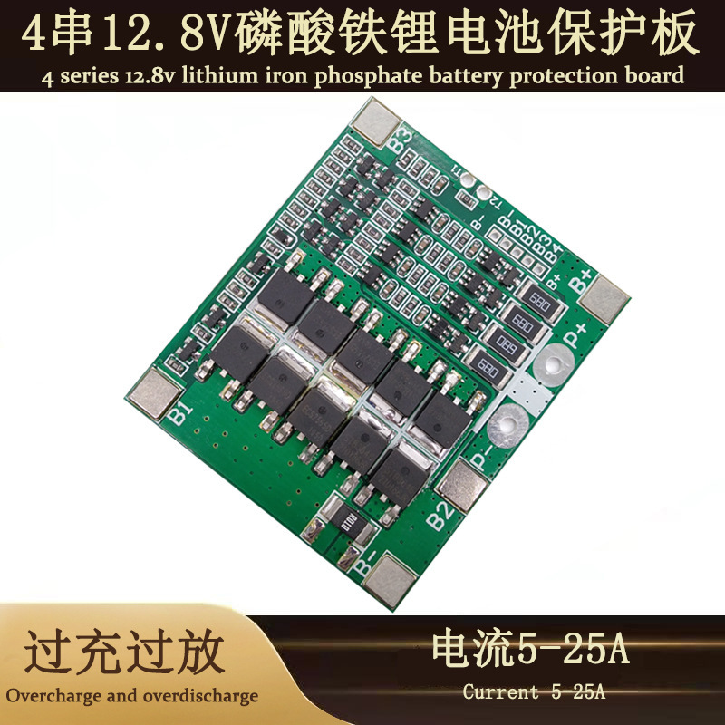 Factory wholesale 4 strings 12.8V lithium iron phosphate battery protection board current 5A-25A electric tool battery accessories Factory wholesale 4 strings 12.8V lithium iron phosphate battery protection board current 5A-25A electric tool battery accessories