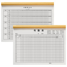 2024年考勤表记工本工天本子管理员工出勤表本建筑工地工人学生酒