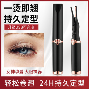 Electric Heated Eyelash Curler Perm Eyelash Curler Long-Lasting Styling Eyelash Clip Mini Portable Rechargeable Eyelash Clip