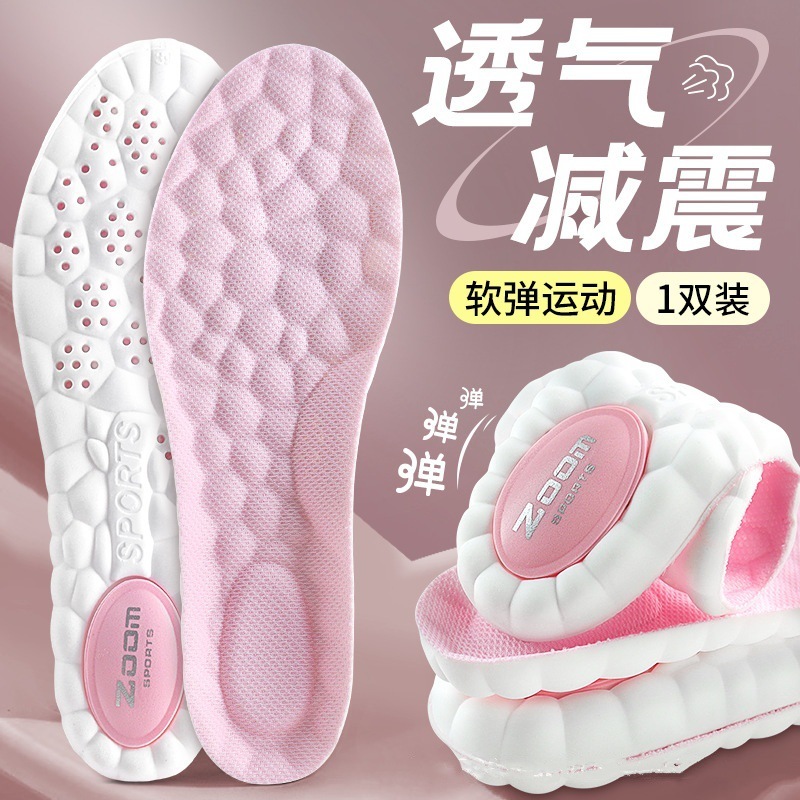 鞋垫运动气垫减震军训吸汗透气防臭软底舒适踩屎感足弓男款加厚女|undefined