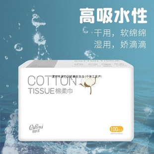 Kexin Soft Cotton Soft Towel Wet and Dry Pure Cotton Soft Towel 100 Pumps 6 Packs Disposable Face Wash Towels for Babies