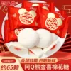 500g of cotton candy (about 65 pieces)