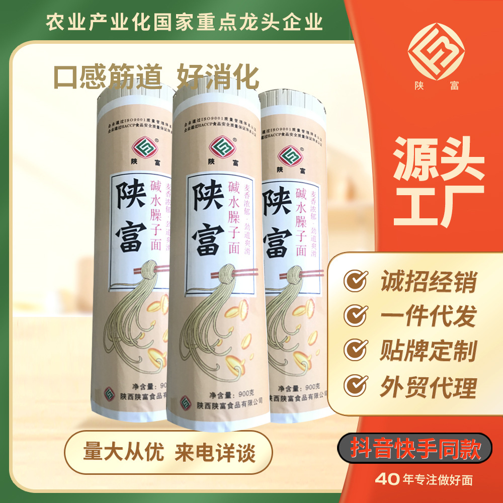 碱水面挂面面条900g武汉热干面材料臊子面方便速食袋装整箱批发