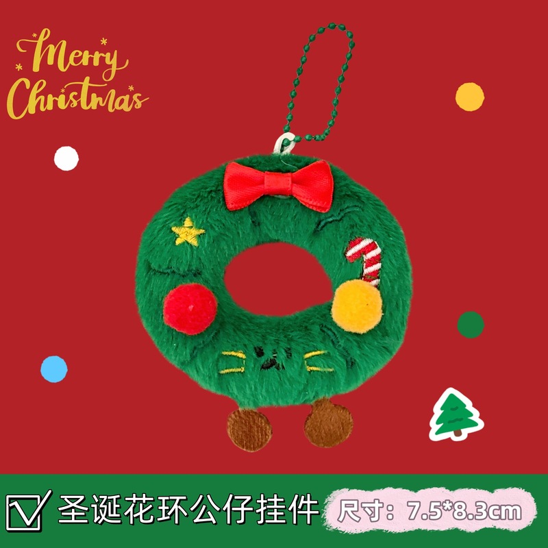 圣诞毛绒公仔挂件高颜值圣诞树钥匙扣包包挂饰少女百搭可爱小饰品|undefined