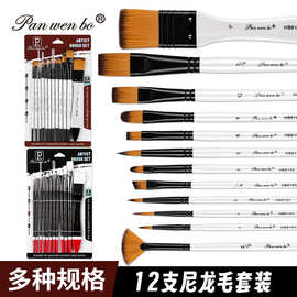 画笔套装美术油画丙烯尼龙水粉画笔黑毛绘画笔套装亚马逊跨境热卖