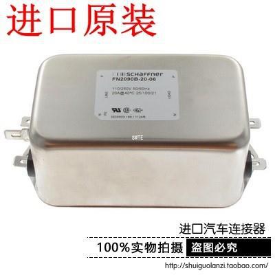 Schaffner 夏弗纳滤波器 FN2090B-30-08 全新进口原装