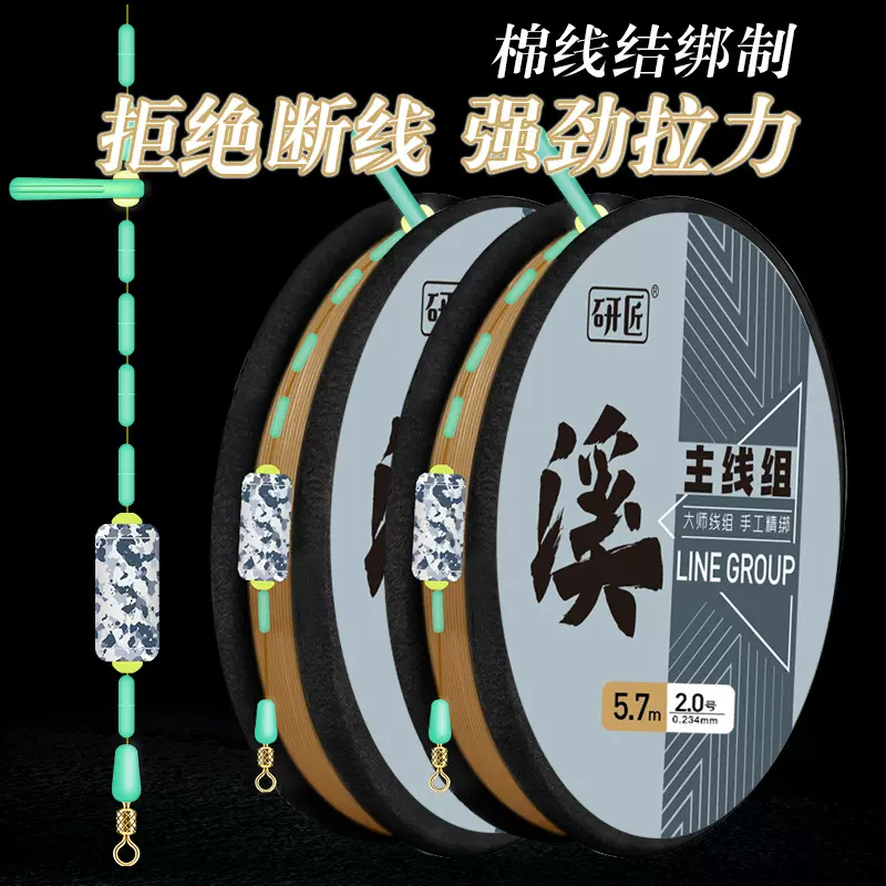 线组成品鱼线主线棉线加固全套手工台钓黑坑竞技渔具尼龙线组批发