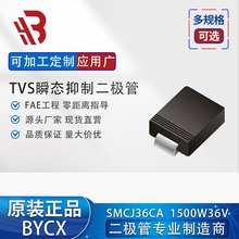 TVS瞬态抑制二极管SMCJ36CA双向SMCJ30A单向贴片SMC封装工厂直销