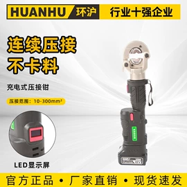 其他液压工具;液压压线钳;千斤顶