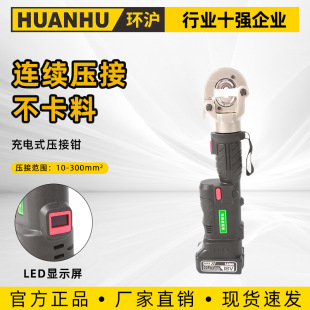 Small Lithium Battery Electric Hydraulic Clamp Wire Crimping Pliers 300 Hydraulic Wire Crimping Pliers Electric Cable Hydraulic Copper Nose Crimping Pliers
