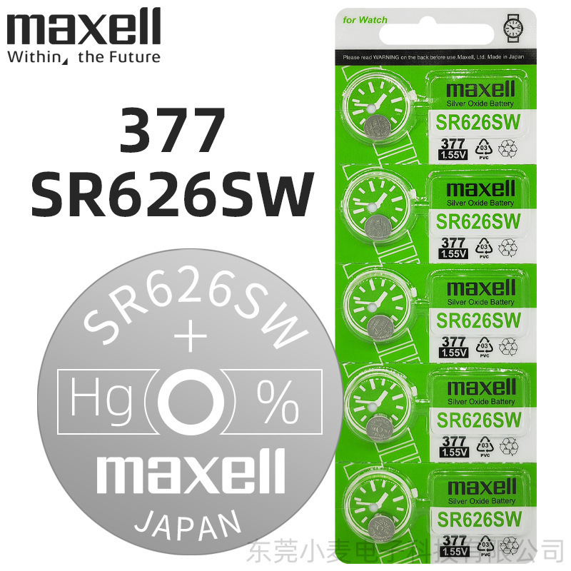 maxell麦克赛尔万胜377 SR626SW手表电池通用常用纽扣电