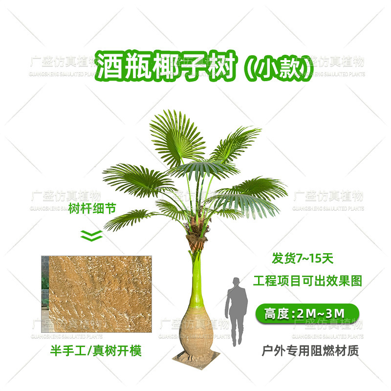 仿真椰子树大型人造仿真树大王椰子树厂家户外水乐园假树广场装饰|undefined