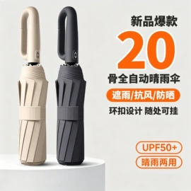 晴雨伞;雨伞;儿童伞具