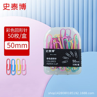 Staples Colorful Paper Clips Office Supplies Paper Clips Return Needle Binding Stationery