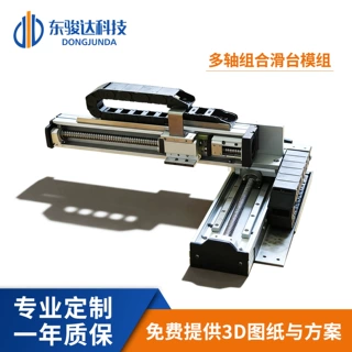 三轴运动平台丝杆滑台直线导轨精密工作台十字丝杠模组XYZ龙门