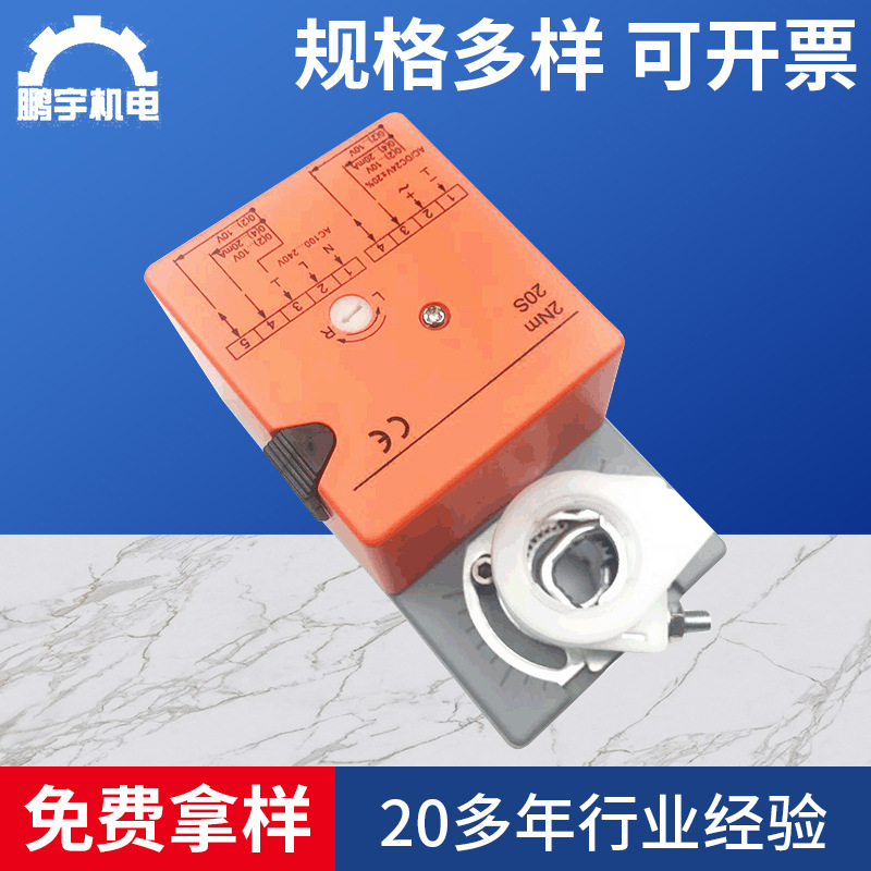 2NM模拟量风阀驱动器 开关量风阀执行器角行程调节风门电动执行