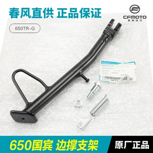 Guobin 650Trg Cf650-6-6A motosiklet yan dayaq yayı vint