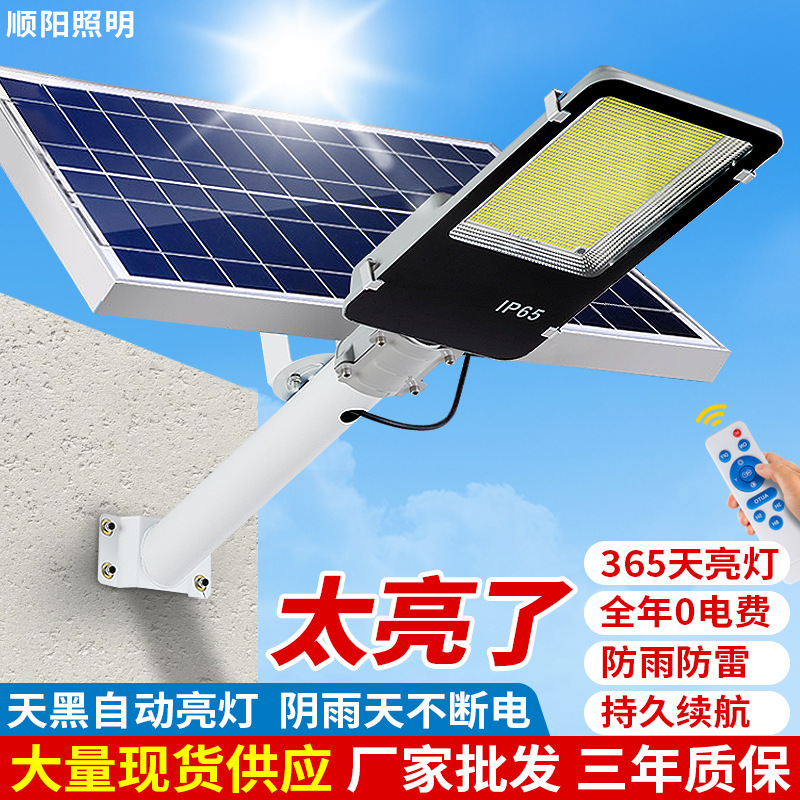 Solar Lights, Outdoor Garden Lights, New Rural Household Ultra-Bright High-Power Lighting Lights, Road Lighting, Strong Light Street Lights Solar Lights, Outdoor Garden Lights, New Rural Household Ultra-Bright High-Power Lighting Lights, Road Lighting, Strong Light Street Lights