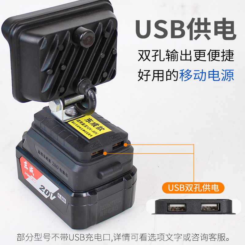 Dongcheng Lithium Battery Work Light Lighting Electric Wrench 18V20V Dongcheng Led Emergency Repair Light Wholesale