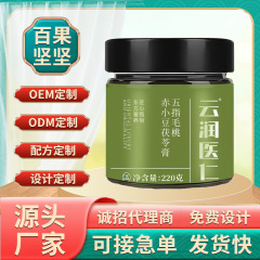 五指毛桃赤小豆膏伏湿膏茯苓膏古法蒸制固体膏五指毛桃三伏膏批发