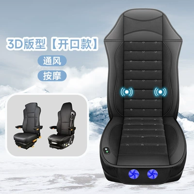 Multi-function pad Cooling and Breathable Fan Seat - x-truck-special-24v-open-model-two-large-fans-waist-massage
