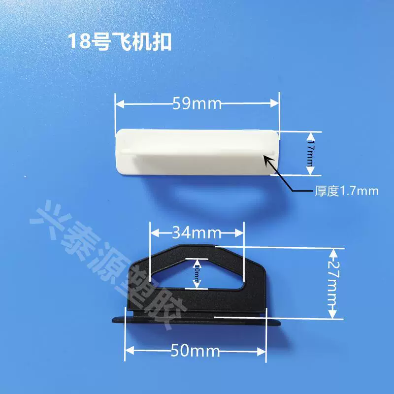 厂家现货批发礼盒盒子塑料挂钩制品包装飞机孔挂孔白色黑色透明