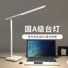 台灯学习专业大学生护眼灯学习够亮专用充插两用充电学习灯折叠