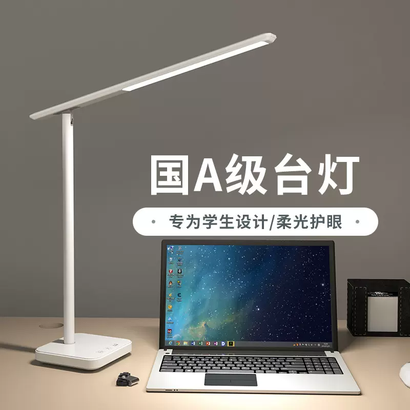 全光谱台灯学习充插两用写作业酒店折叠插电式阅读灯可调光智能