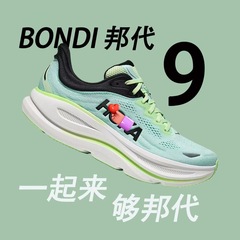 クロスボーダーBONDI 9邦代9ランニングシューズ男女夏通気ネットランニングシューズ