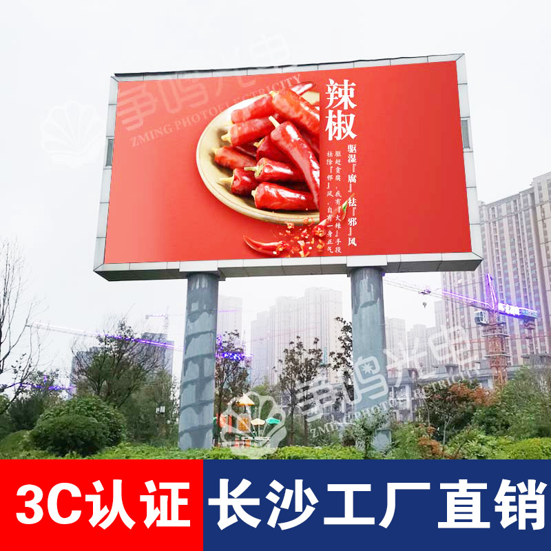 p8高清户外led立柱电子屏「湖南源头厂家批发」无中间商赚差价