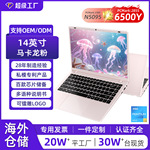 笔记本电脑跨境电商轻薄便携大学生商务办公电脑laptop工厂直售