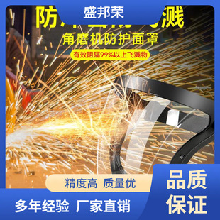 Shield Angle Grinder Protective Grinding Cutting Machine Full Face Anti Mirror Protection Cutting Goggles Other