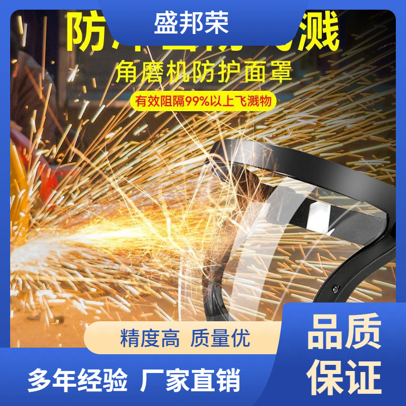 防护罩角磨机防护打磨切割机全脸防镜保护切割护目镜其他