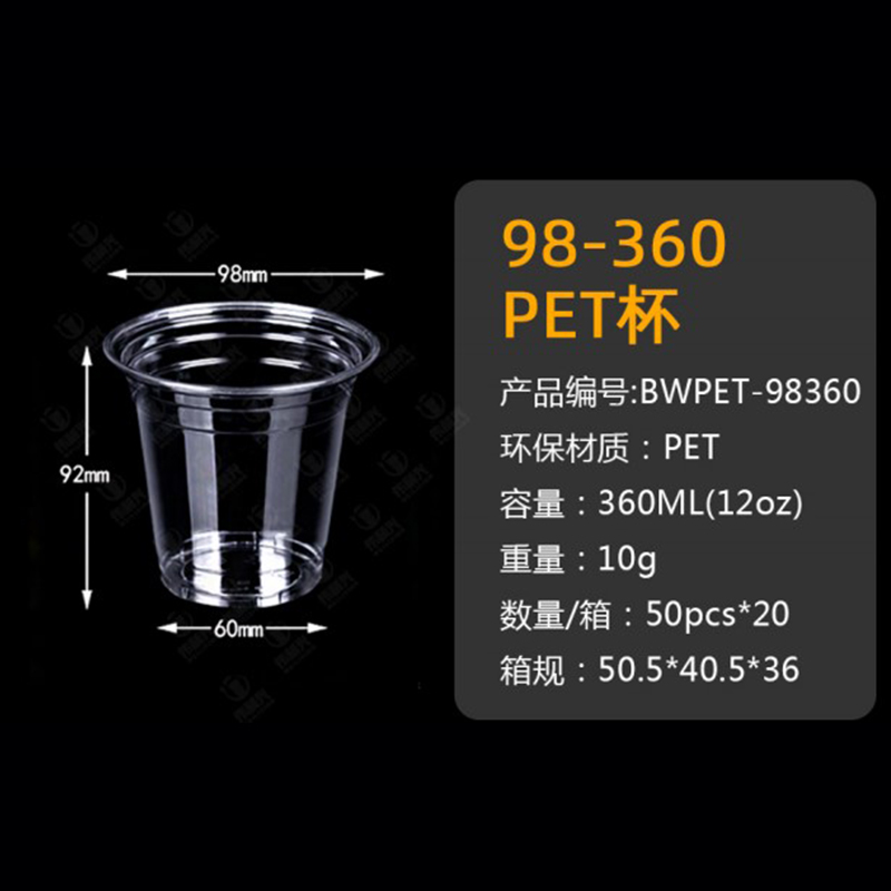 투명한 98-360mlpet 컵