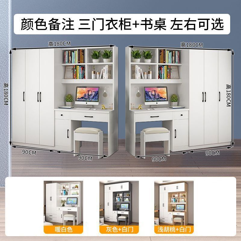 简约衣柜书桌一体组合家用卧室写字台小户型书架连体储物柜可定品|undefined