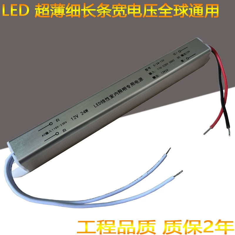 Блок питания для световых коробов 110-220В, тонкий, для светодиодных лент, инженерная модель 12В/24В, для рекламных букв, тканевых световых коробов