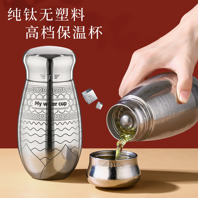 Baofini Pure Titanium Thermos Cup, New Titanium Cup with Tea-Water Separation, Large Capacity Cup for Men and Women, Wholesale and Dropshipping