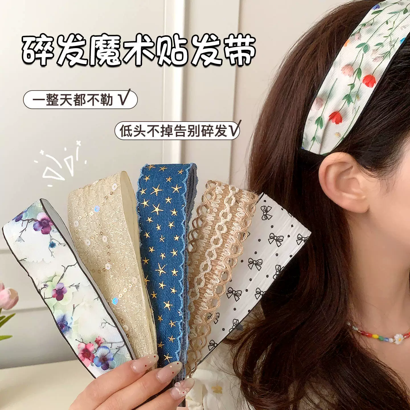 Fashionable headband with velcro, cute bangs