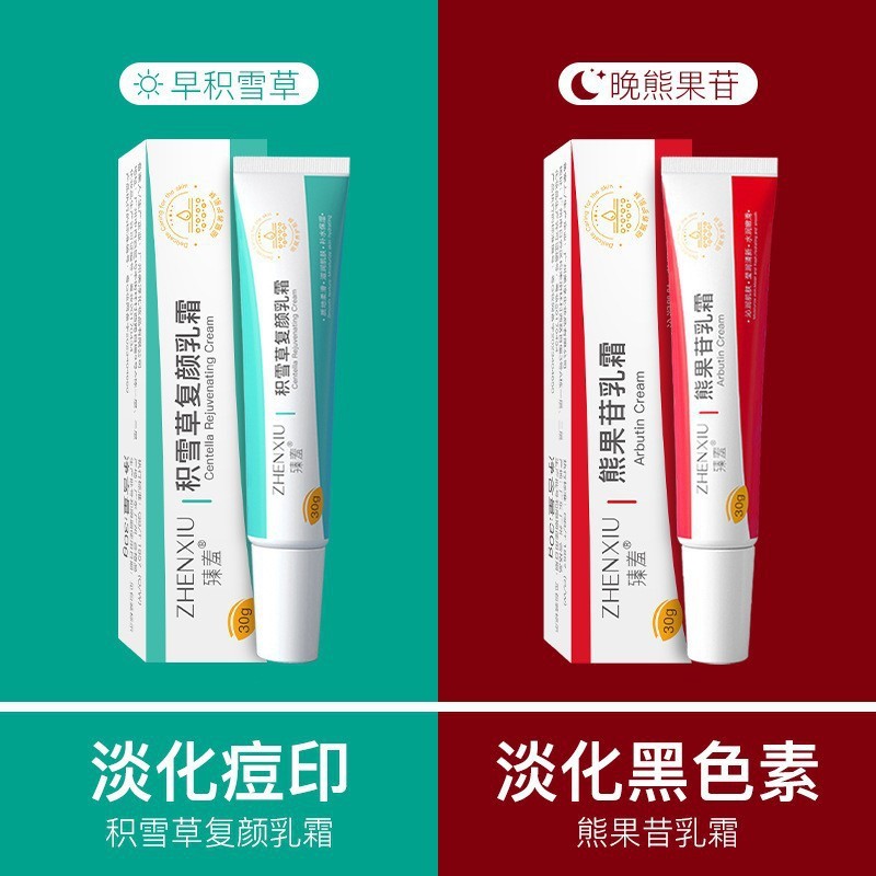 臻羞维A酸软膏维E尿素霜去角质黑色素去鸡皮祛痘膏去黑头闭口批发|undefined