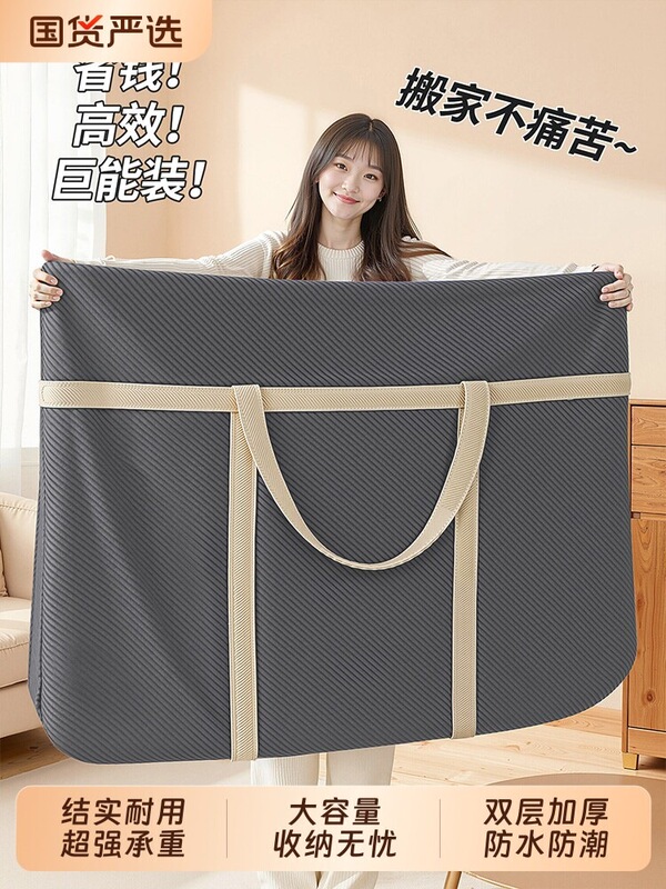 Moving Packing Bags, Woven Bags, Large-Capacity Quilt Storage Bags, Waterproof Clothing and Luggage Organizing Bags, Quilt Storage Bags