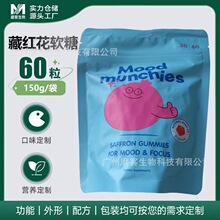 现货跨境源头工厂小猪藏红花软糖 mood munchies saffron gummies