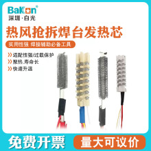 ���ڰ׹���L��̨�l��zBK881����BK853S���L���l��о853ϵ��