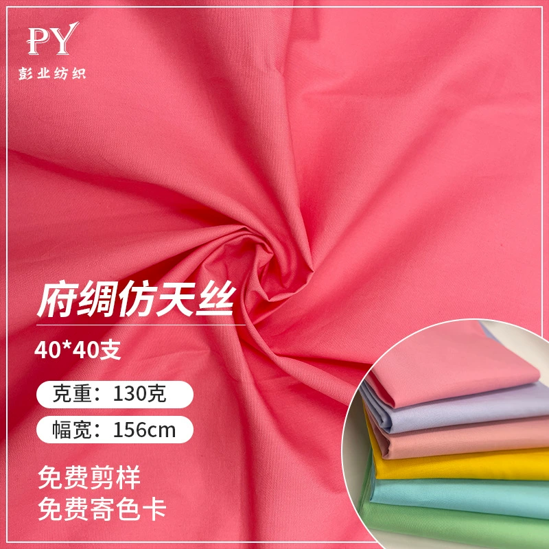 Хлопковая ткань, имитация тенселя, высококачественный мерсеризованный поплин из хлопка плотностью 40, однотонное плетение, для пошива платьев-рубашек, высокая плотность.